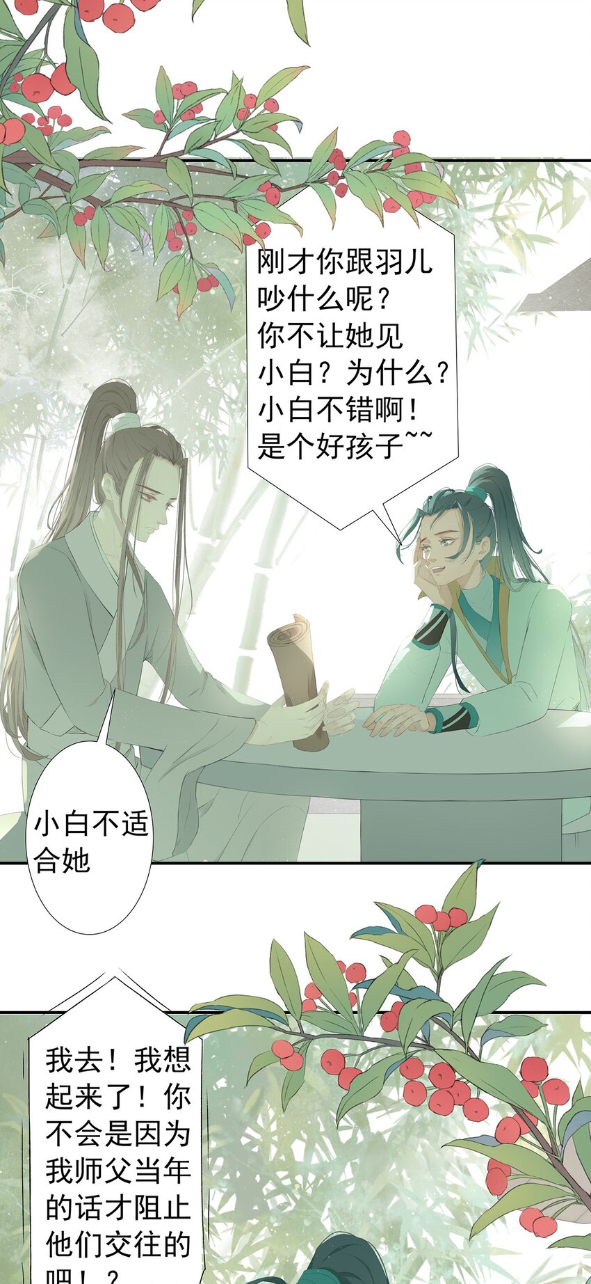 第75章 命数之言-第79话