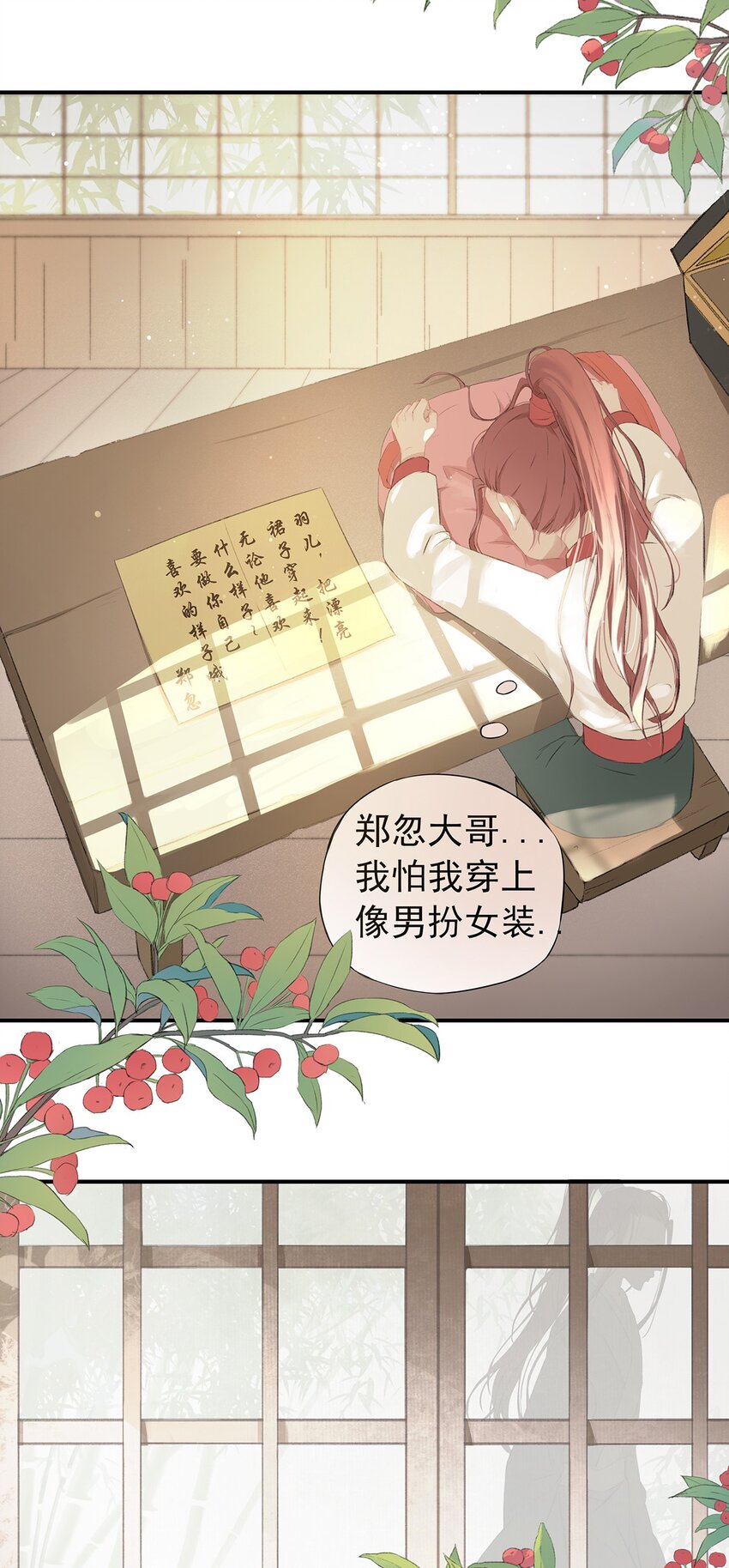 第75章 命数之言-第79话