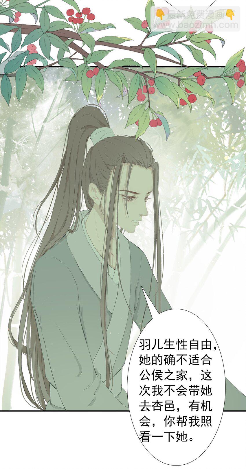 第75章 命数之言-第79话