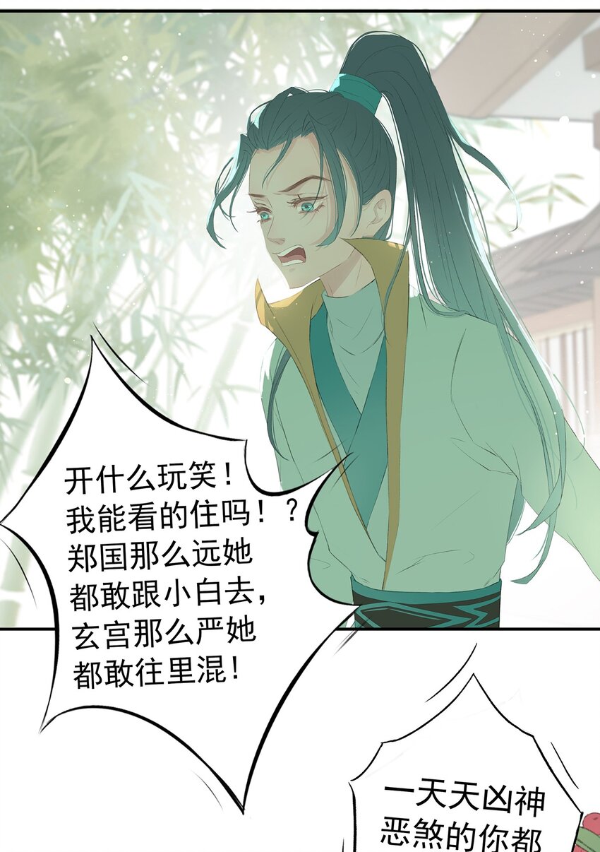 第75章 命数之言-第79话
