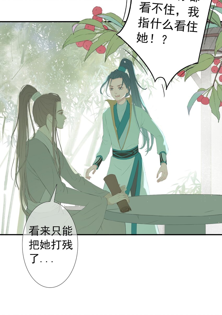 第75章 命数之言-第79话