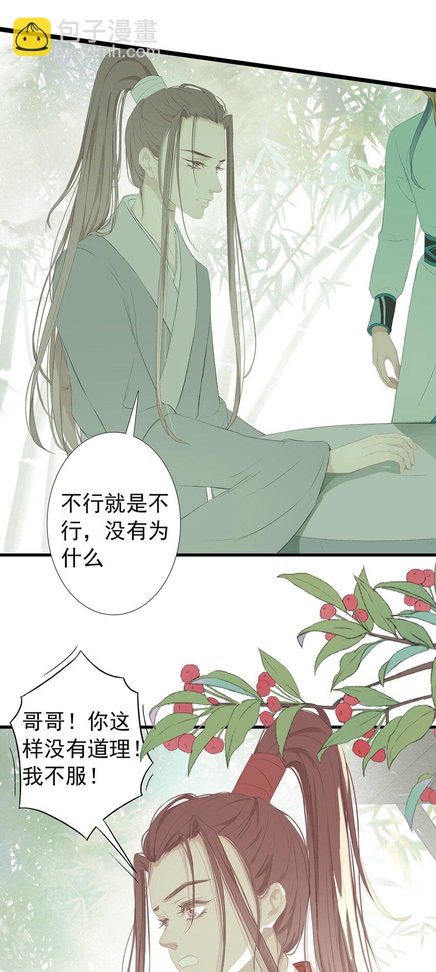 第75章 命数之言-第79话