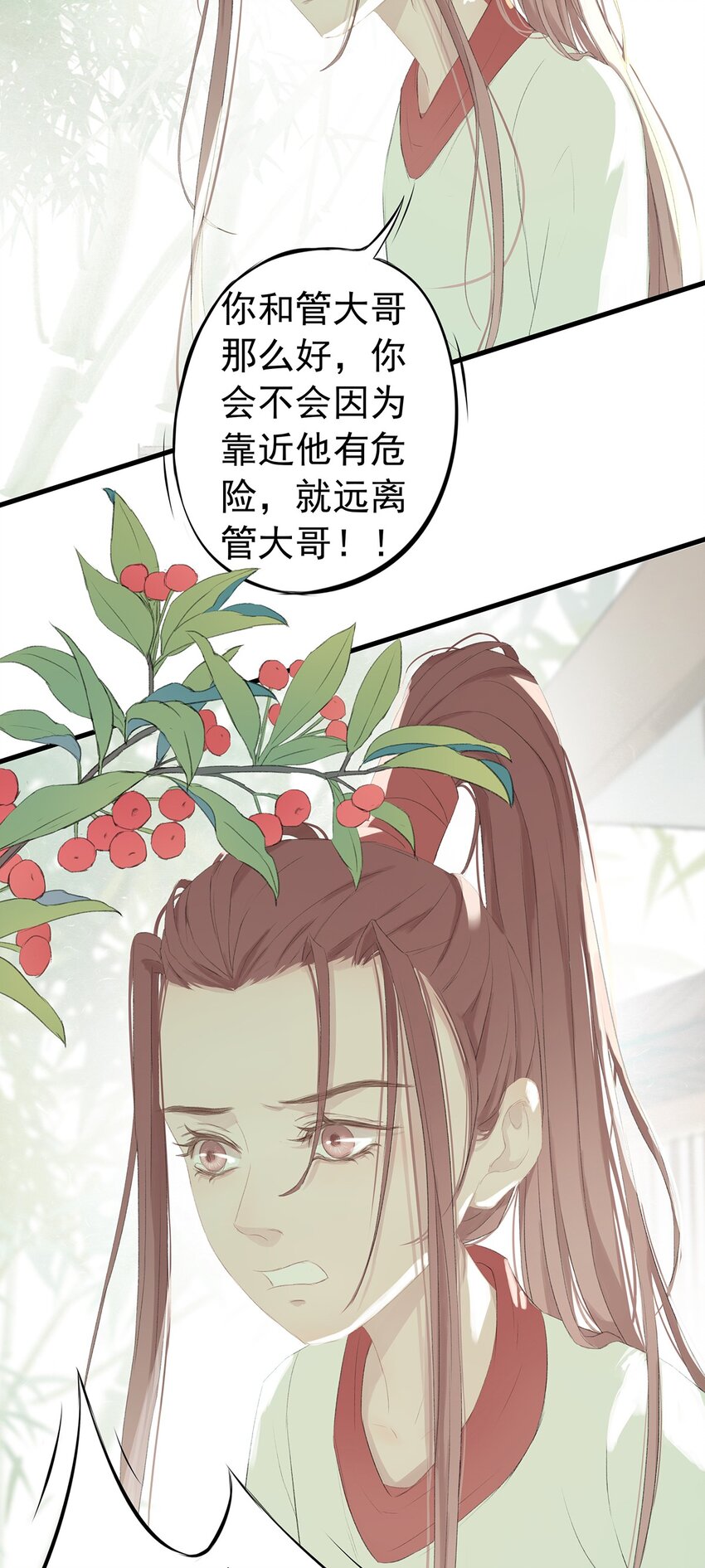 第75章 命数之言-第79话