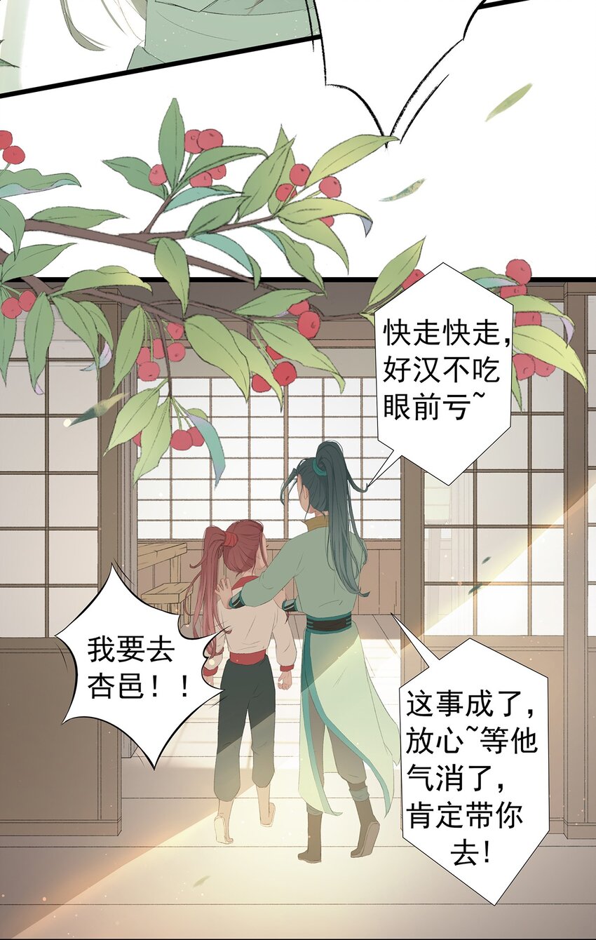 第75章 命数之言-第79话
