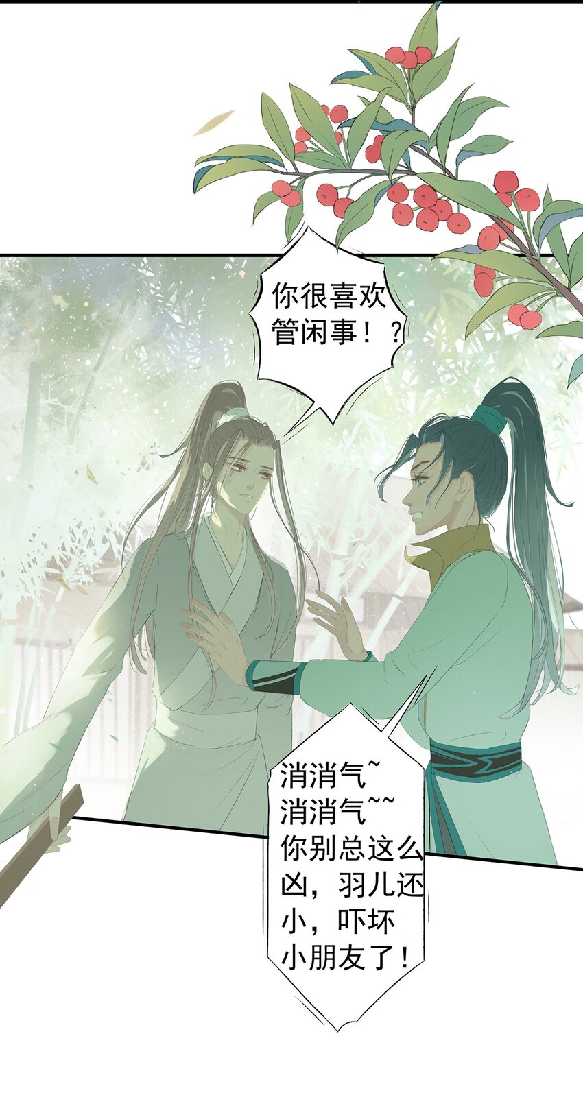 第75章 命数之言-第79话