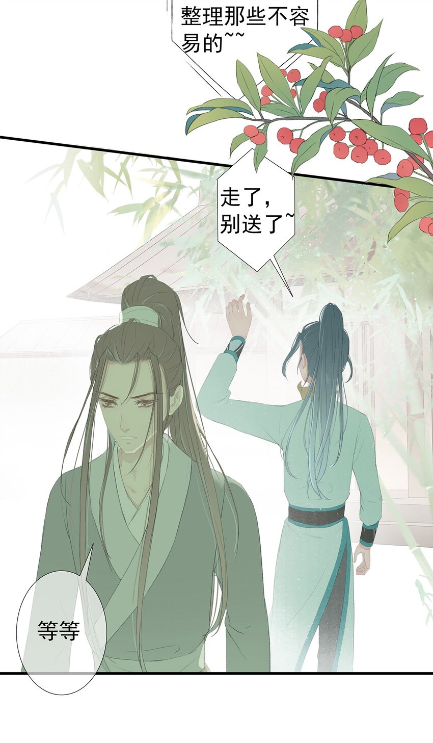 第75章 命数之言-第79话