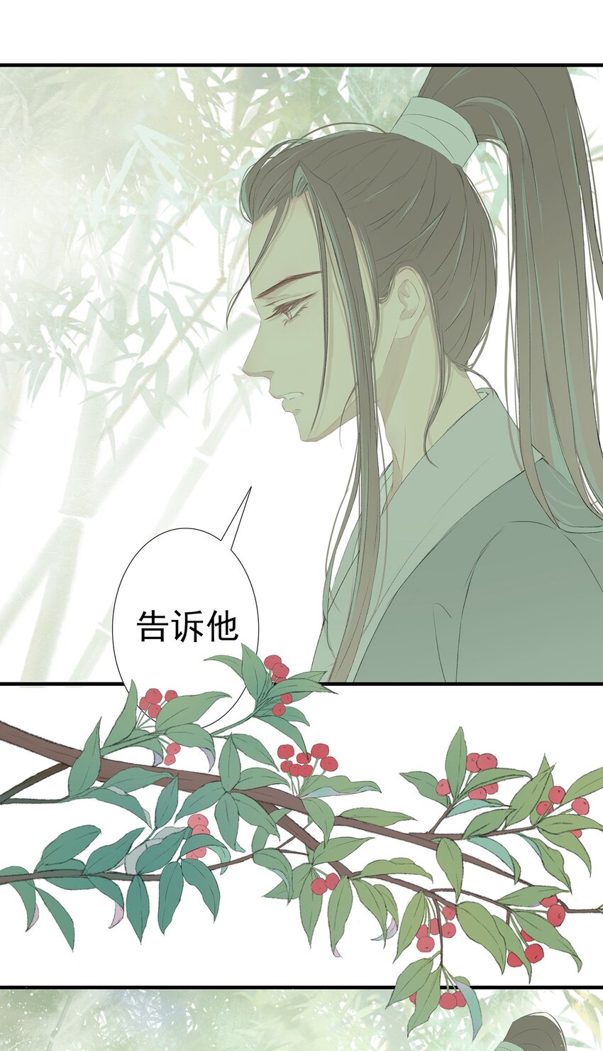 第75章 命数之言-第79话