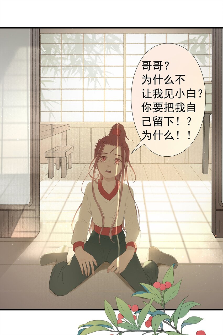 第75章 命数之言-第79话