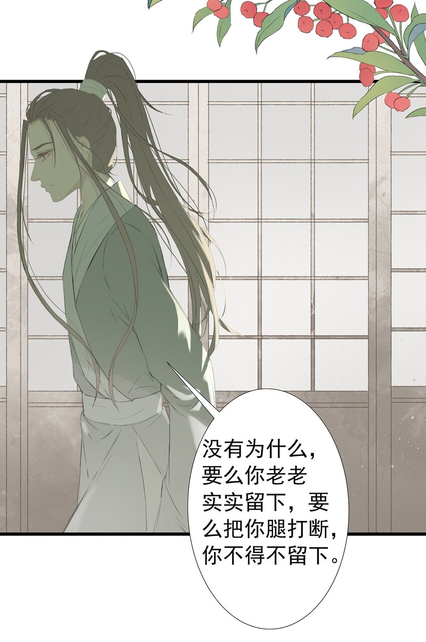 第75章 命数之言-第79话