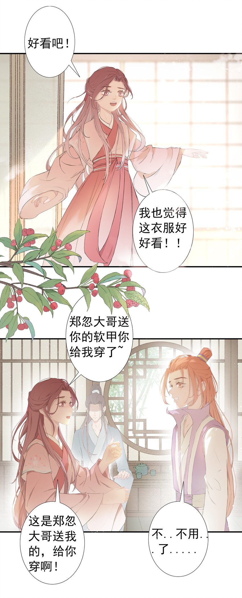第77章 我知道-第81话