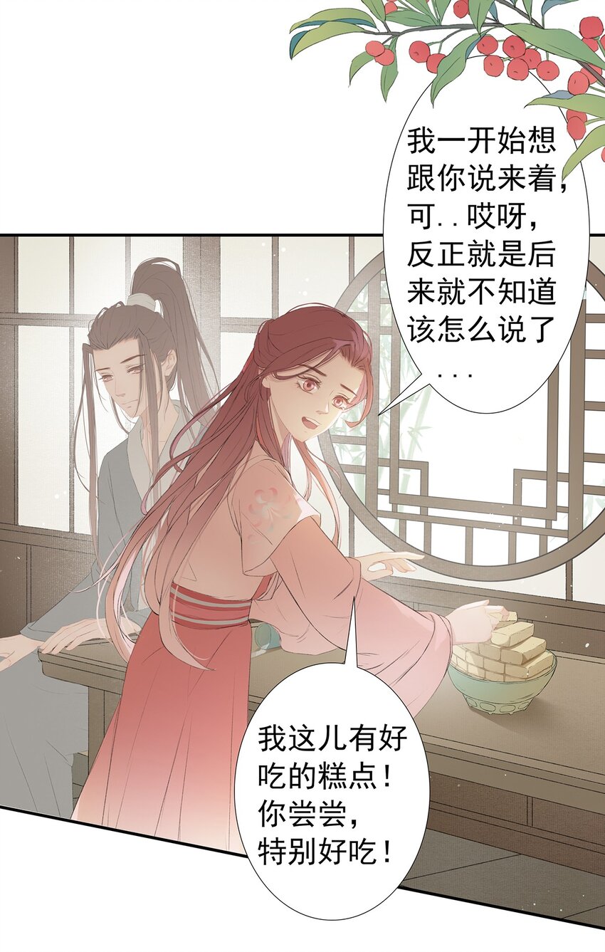 第77章 我知道-第81话