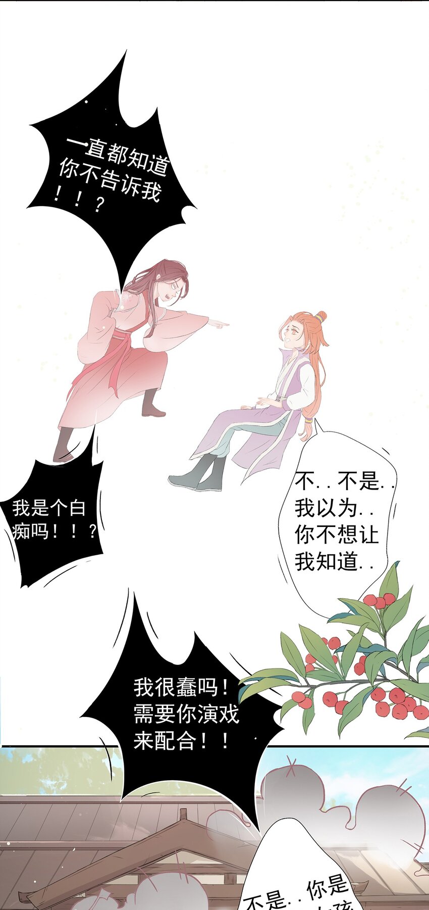 第77章 我知道-第81话