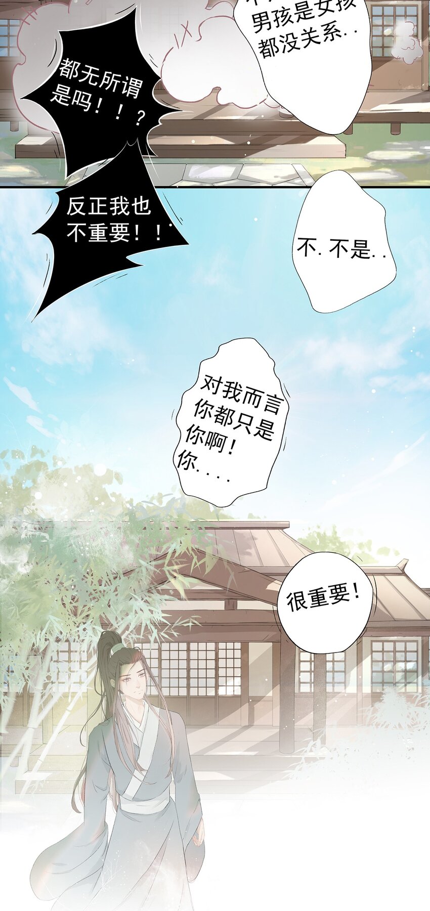 第77章 我知道-第81话