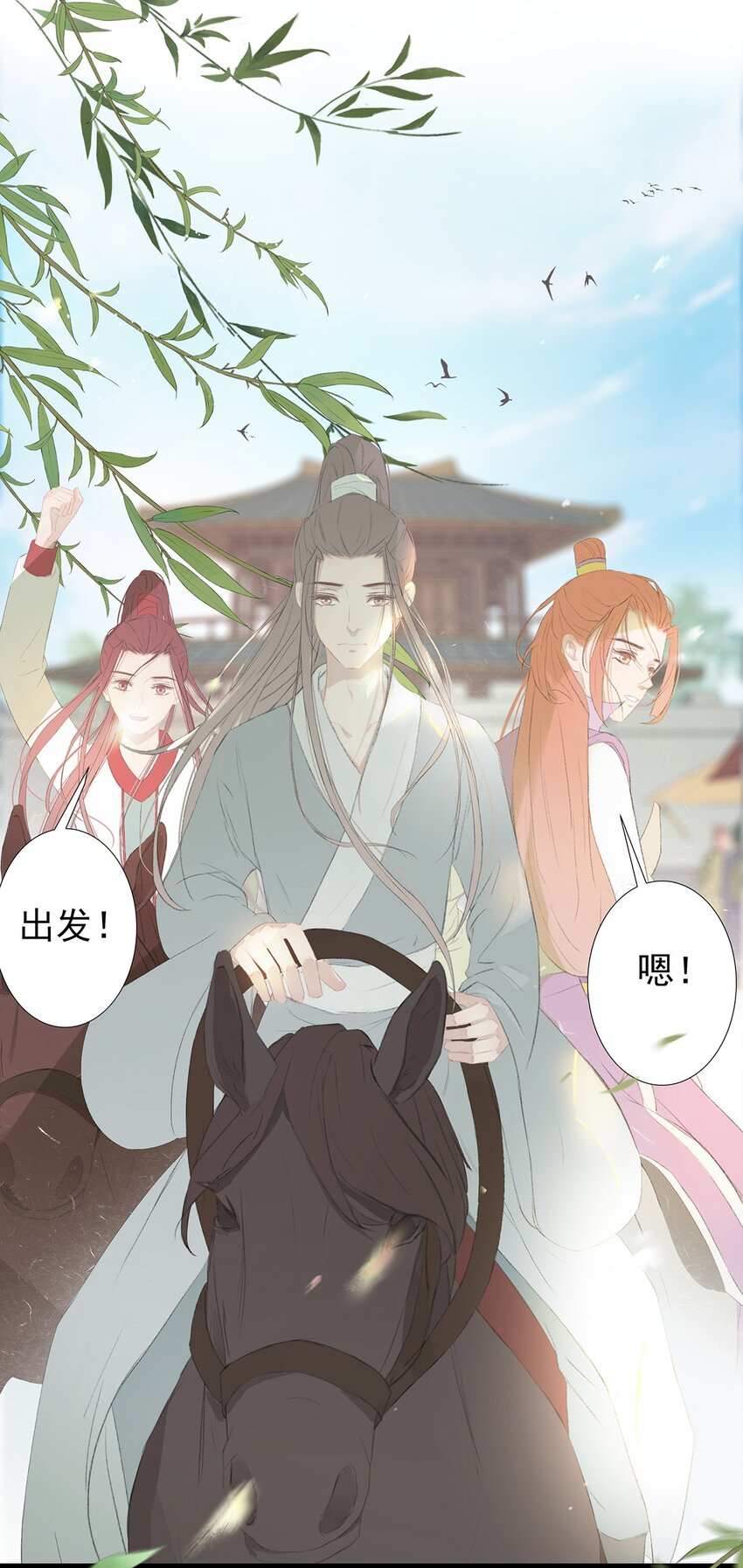 第77章 我知道-第81话