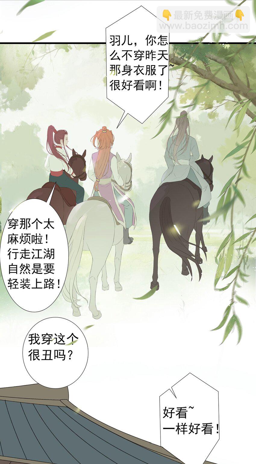第77章 我知道-第81话