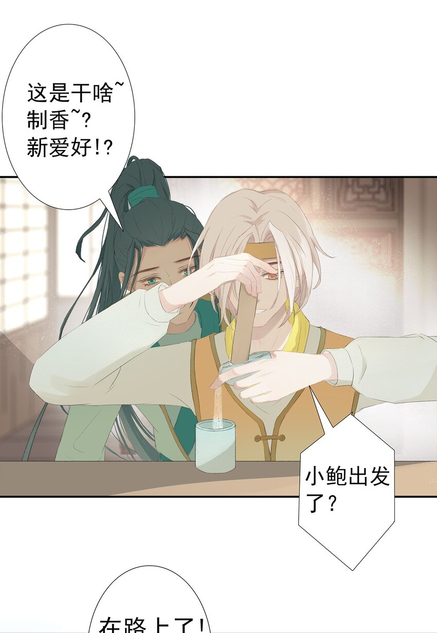 第77章 我知道-第81话