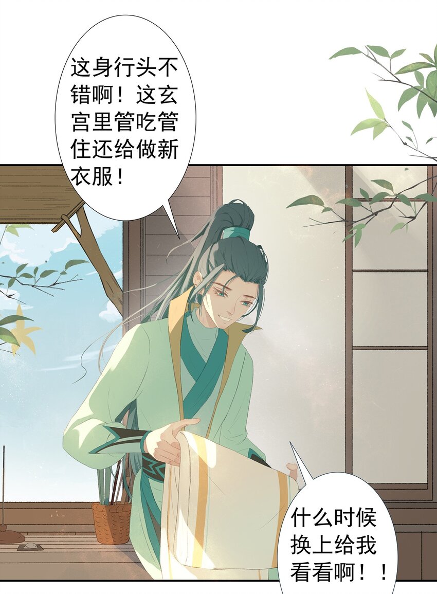 第77章 我知道-第81话