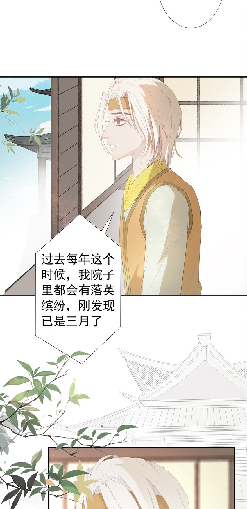 第77章 我知道-第81话