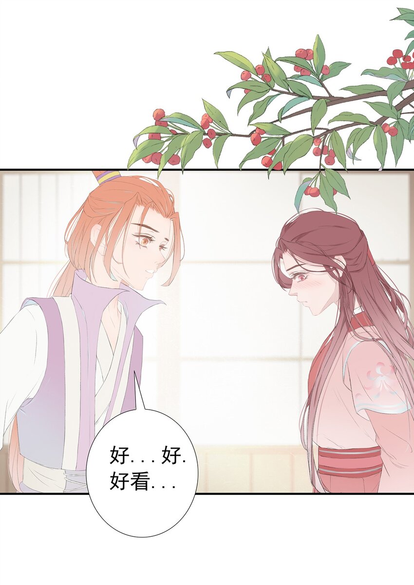第77章 我知道-第81话