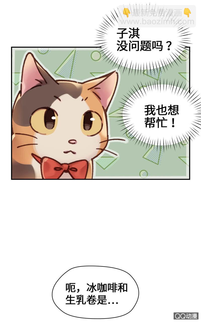 第9杯『猫有失足人有失手』-第11话