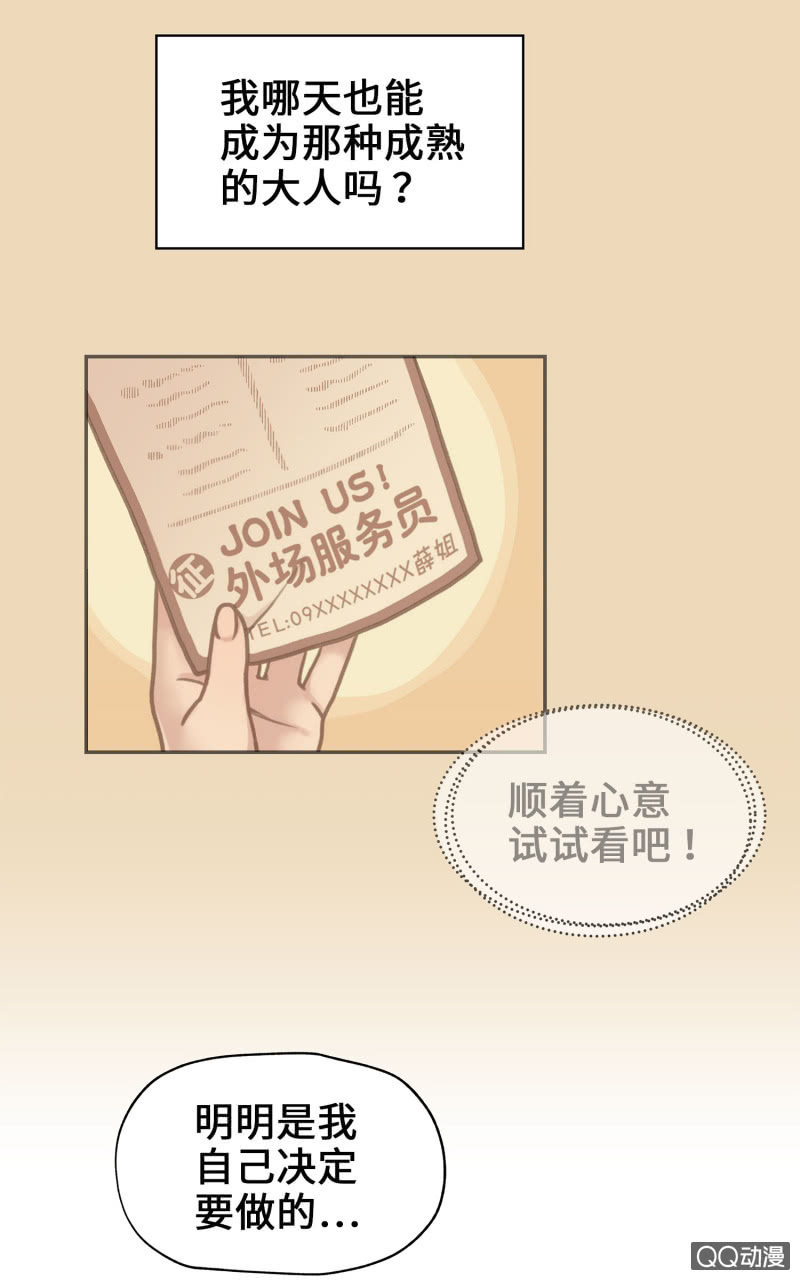 第11杯『雨过天晴』-第13话