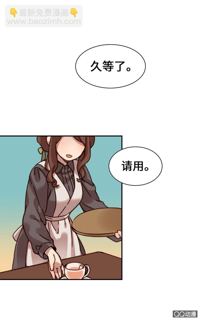第1杯『最怕小动物了』-第3话