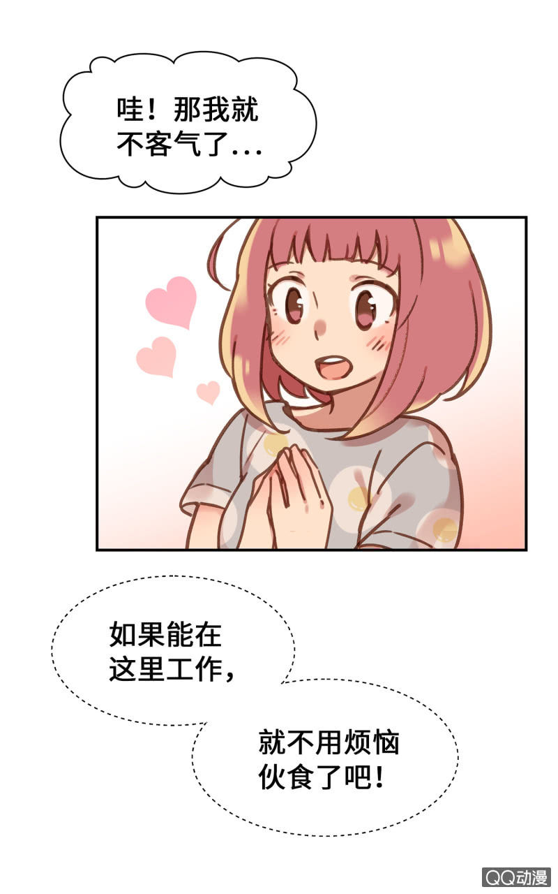 第1杯『最怕小动物了』-第3话