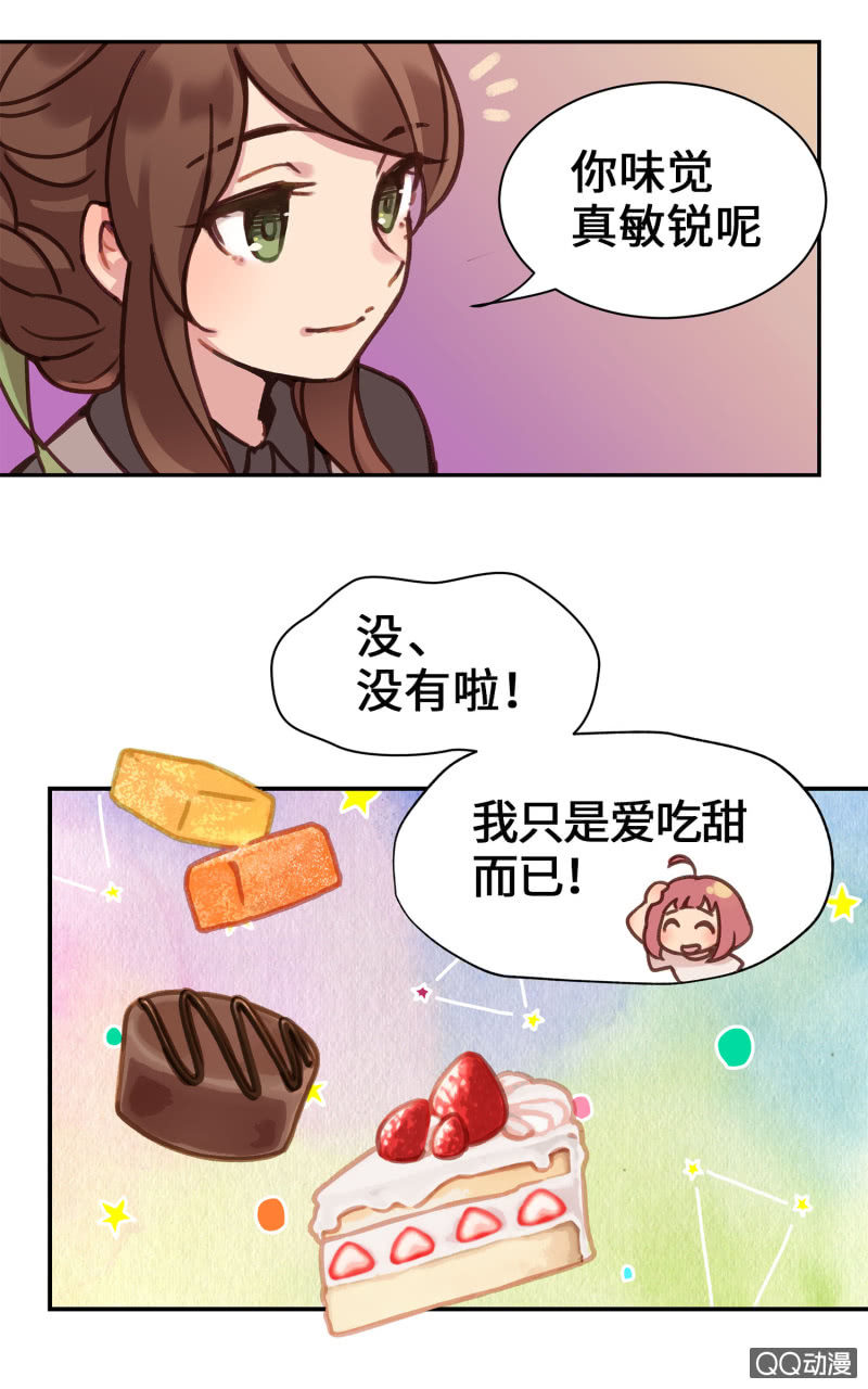 第1杯『最怕小动物了』-第3话