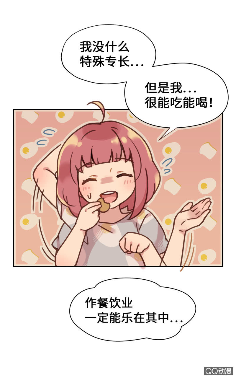 第1杯『最怕小动物了』-第3话