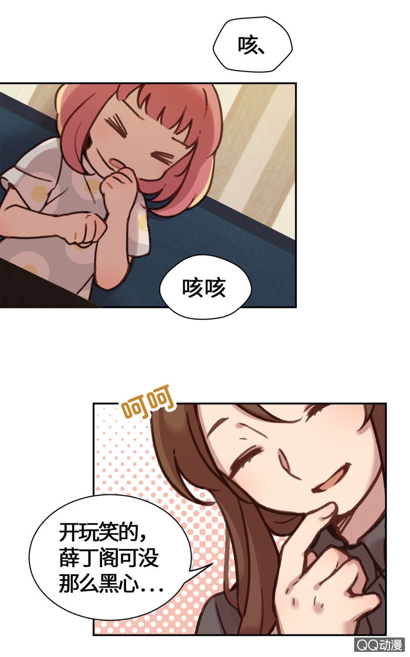 第1杯『最怕小动物了』-第3话