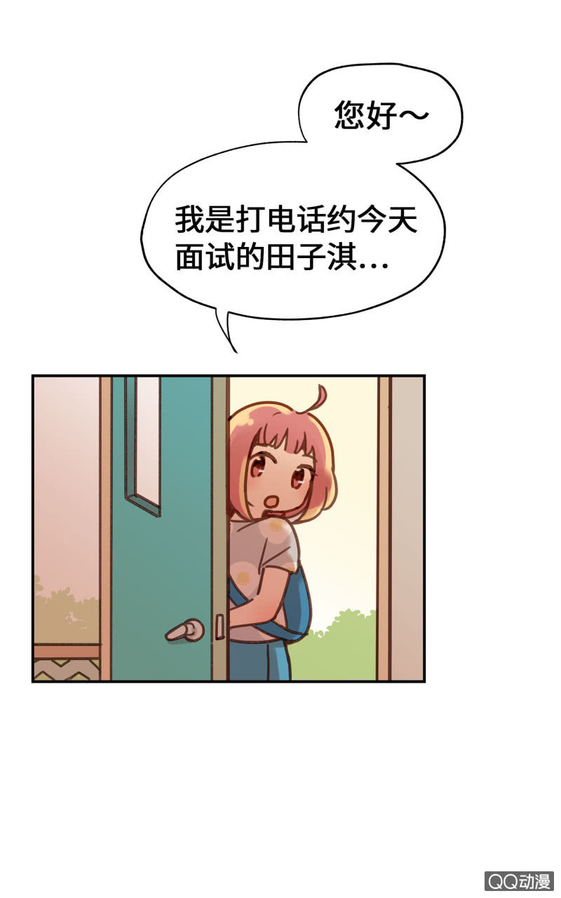 第1杯『最怕小动物了』-第3话