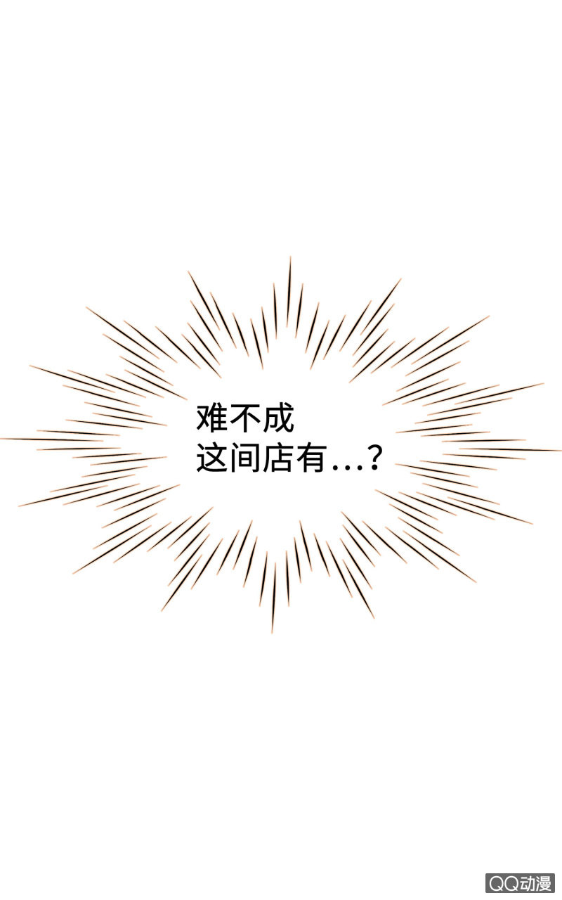 第1杯『最怕小动物了』-第3话