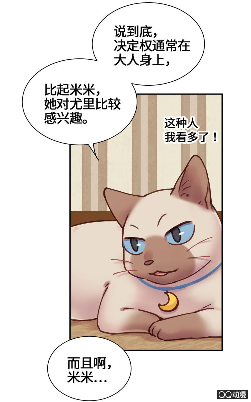 第21杯『生命贵贱』-第23话