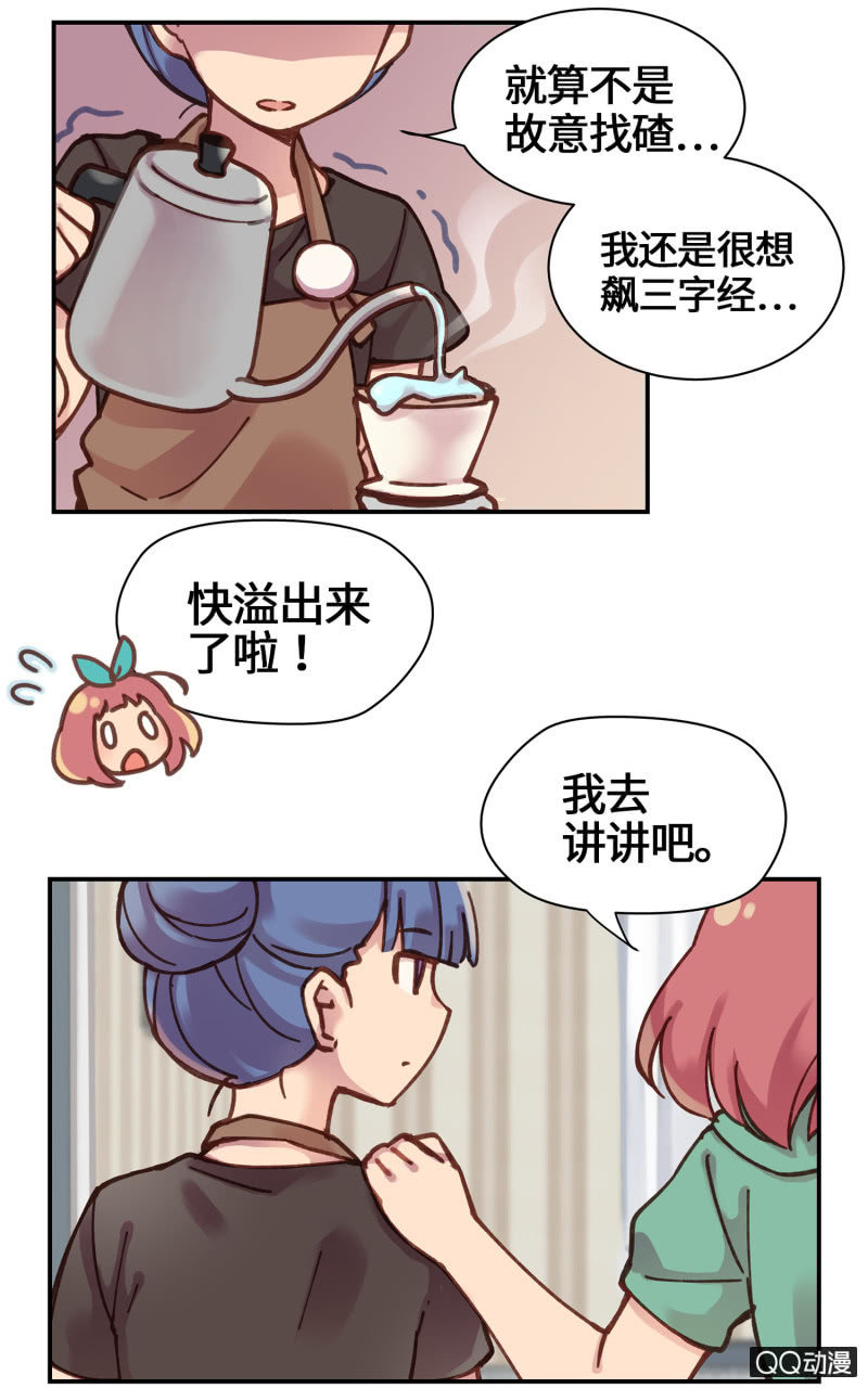 第21杯『生命贵贱』-第23话