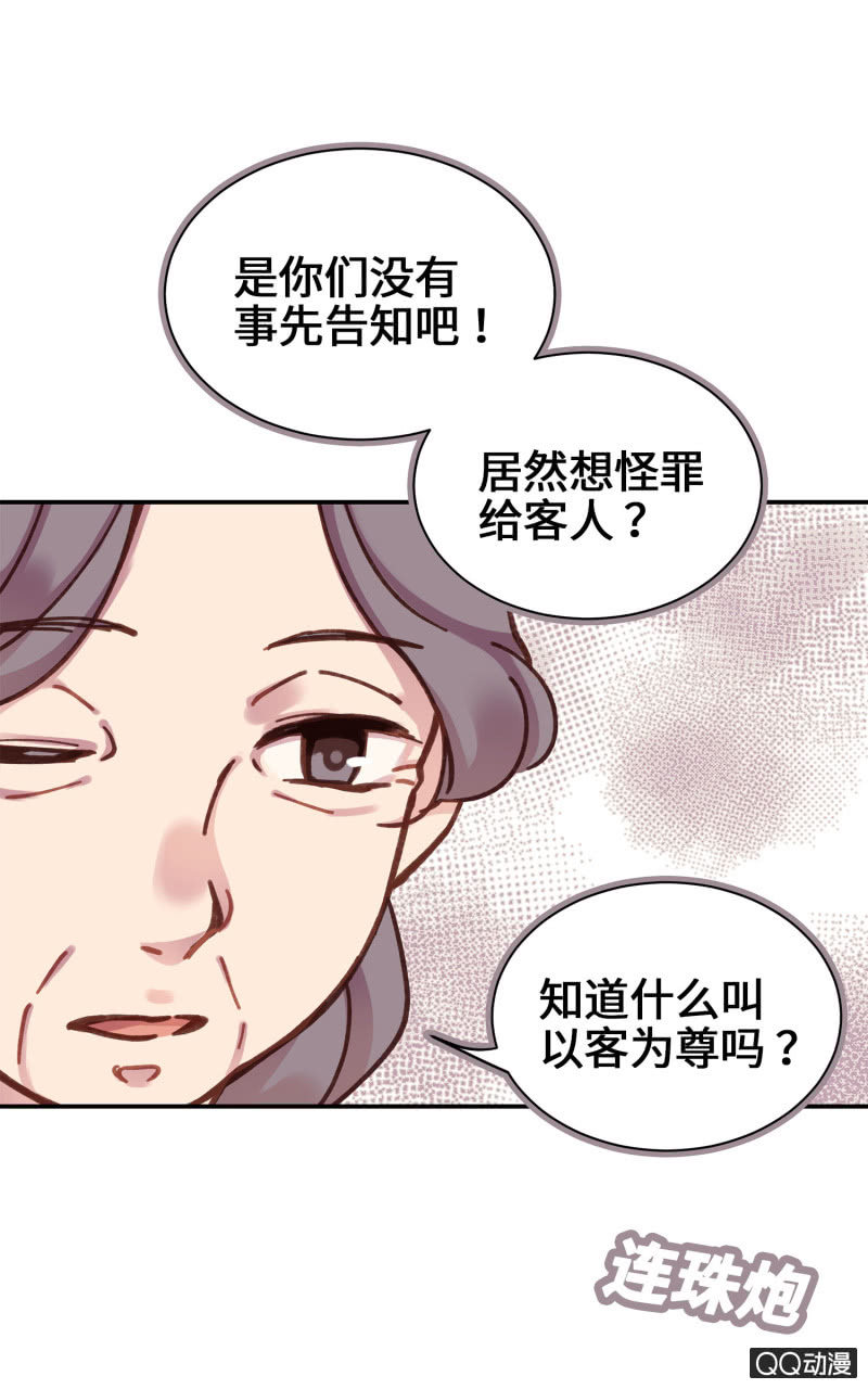 第21杯『生命贵贱』-第23话