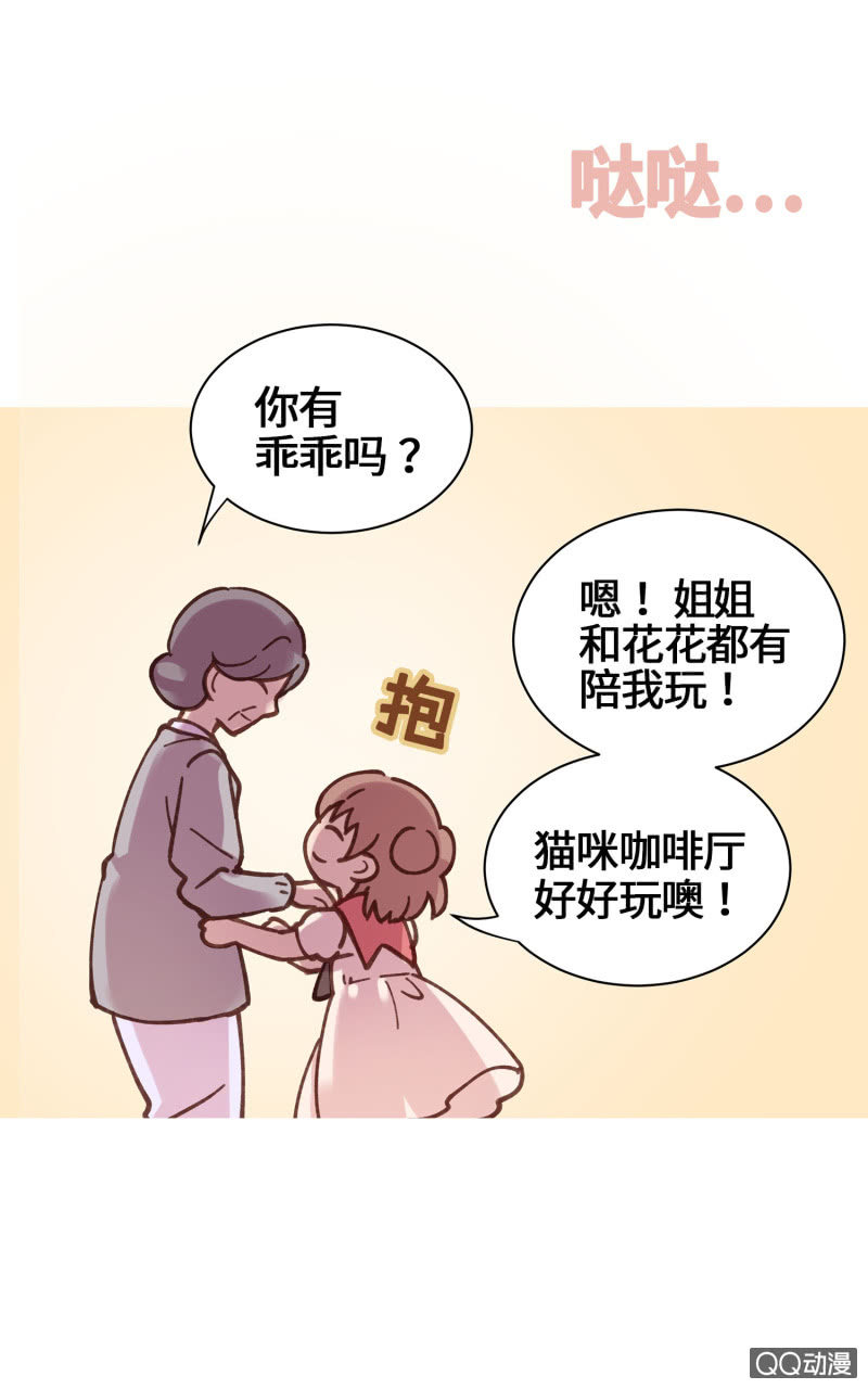 第22杯『只要我长大』-第25话