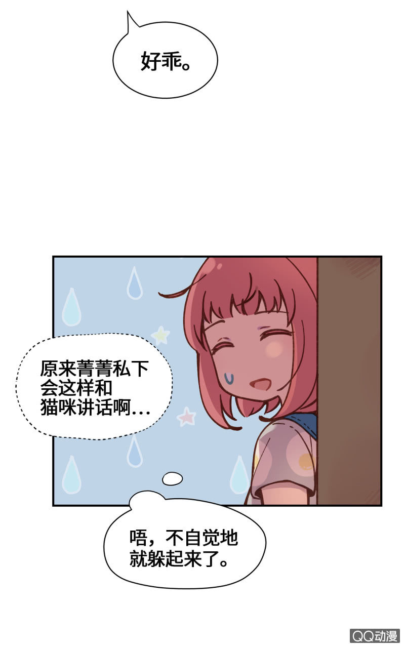 第24杯『巧遇』-第27话