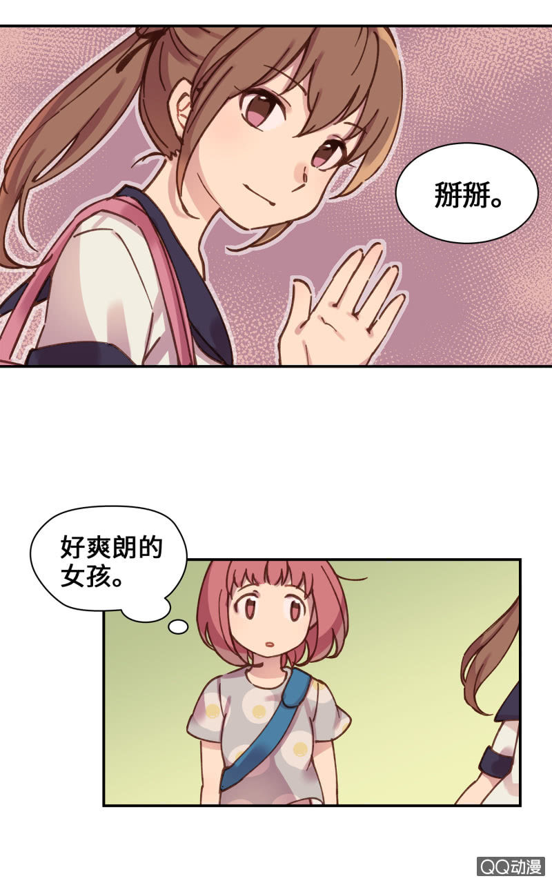 第24杯『巧遇』-第27话
