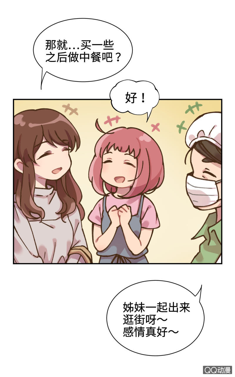 第31杯『像姊妹一样？』-第35话