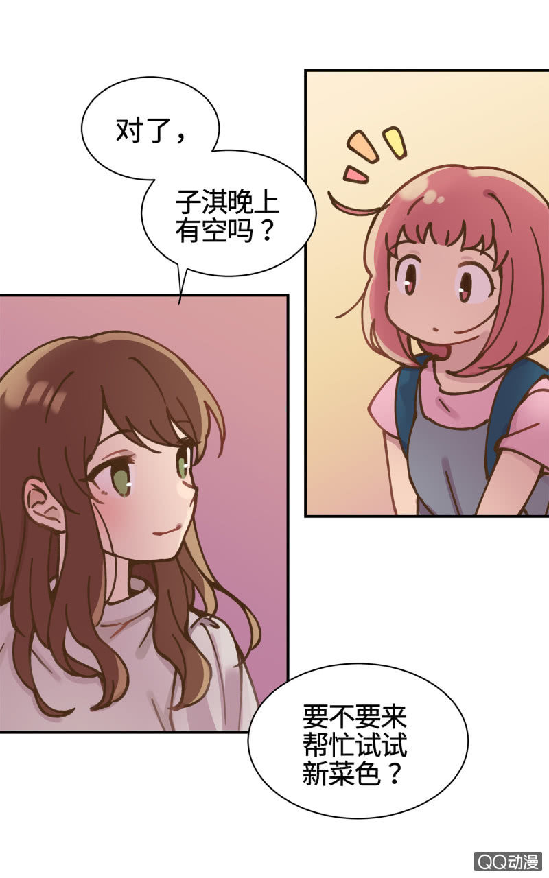 第31杯『像姊妹一样？』-第35话