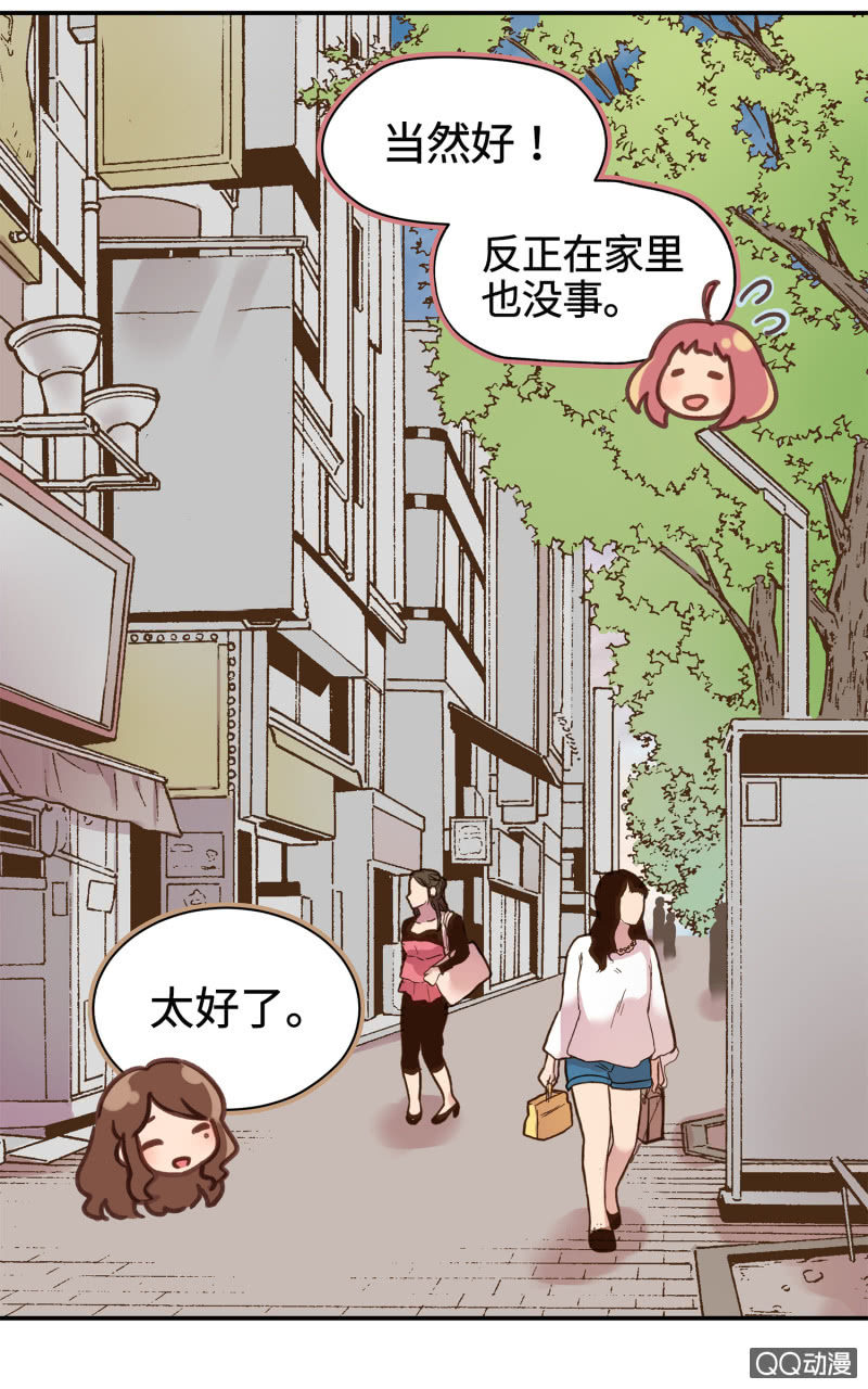 第31杯『像姊妹一样？』-第35话