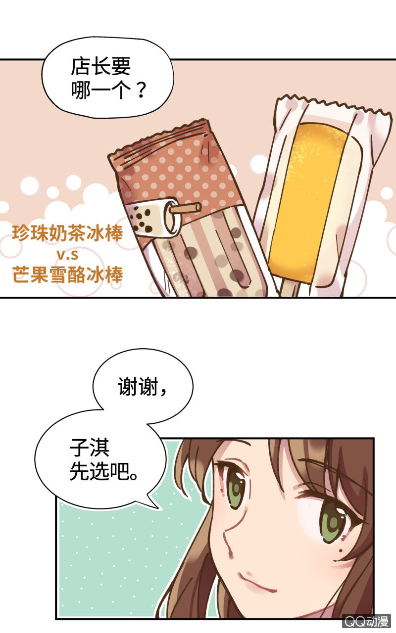 第31杯『像姊妹一样？』-第35话