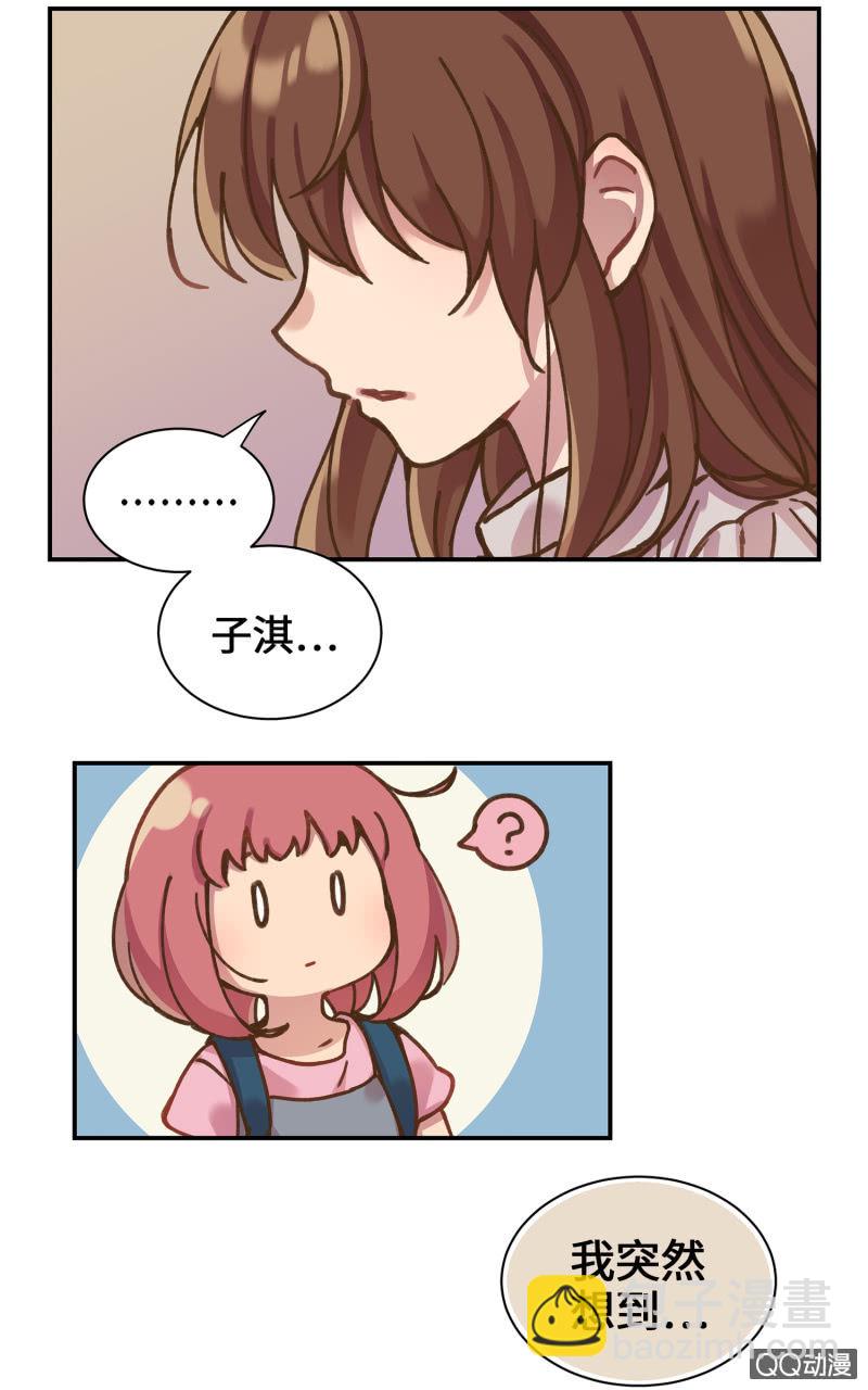 第31杯『像姊妹一样？』-第35话
