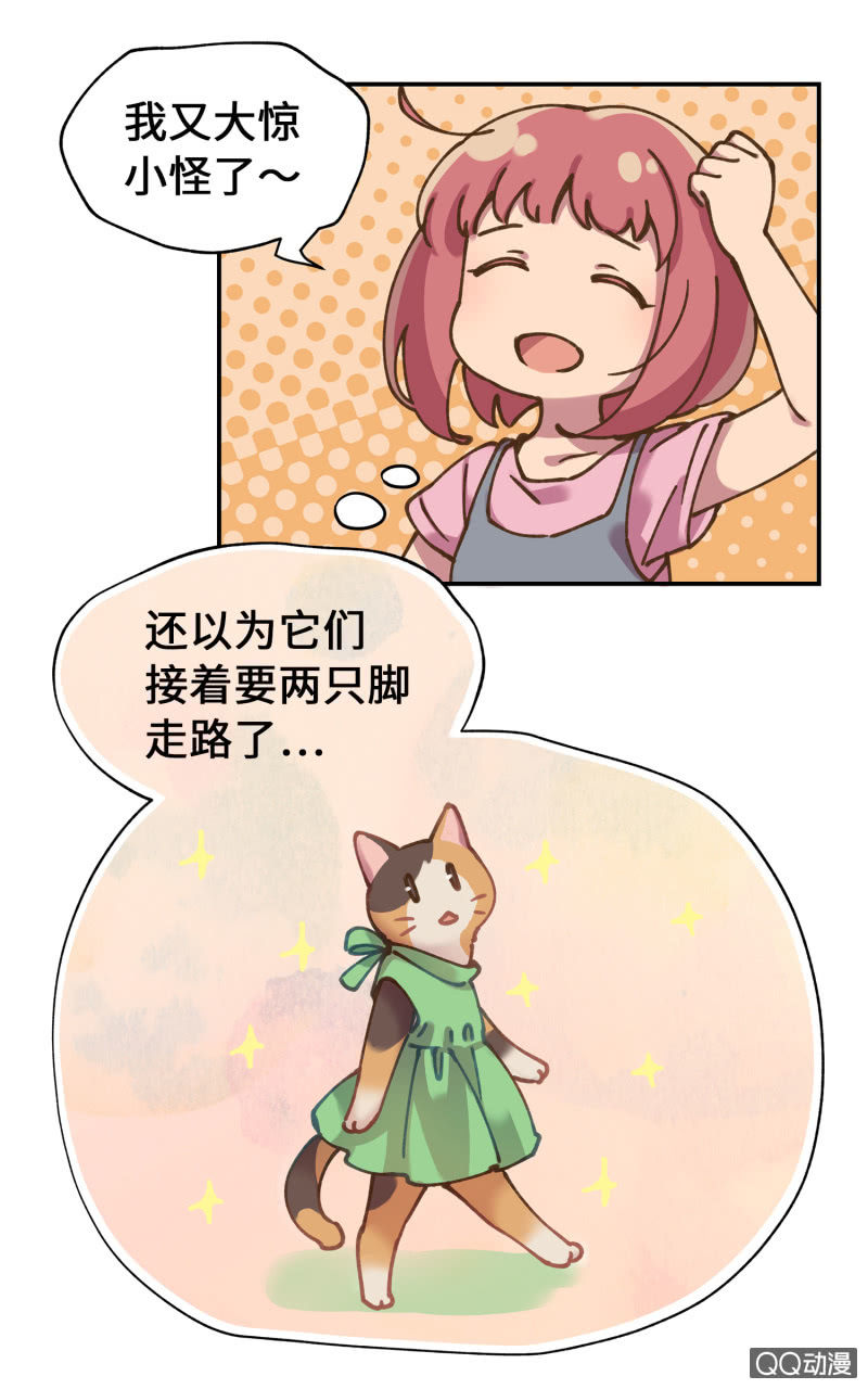 第32杯『两人的时间』-第37话