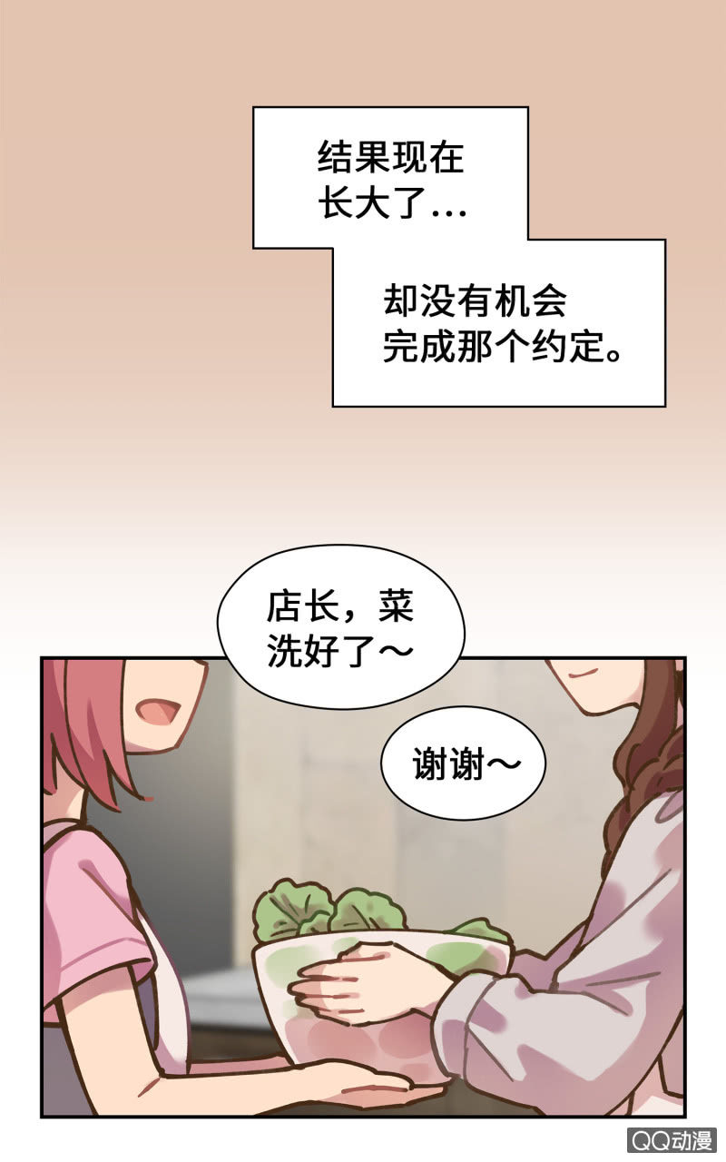 第32杯『两人的时间』-第37话