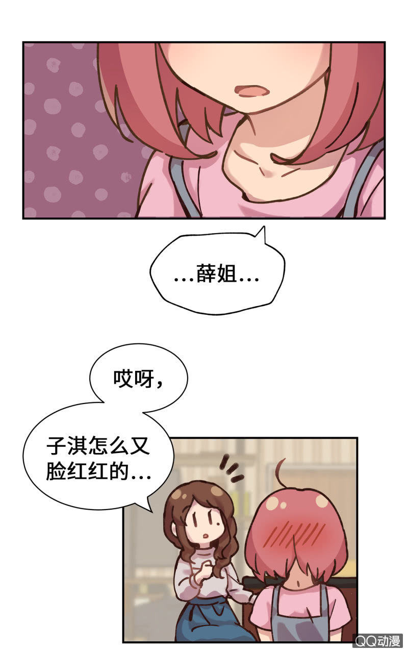第32杯『两人的时间』-第37话