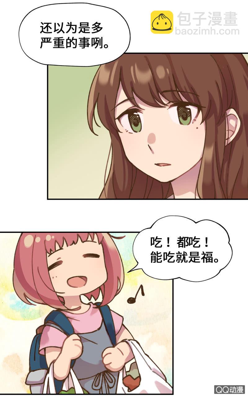 第32杯『两人的时间』-第37话