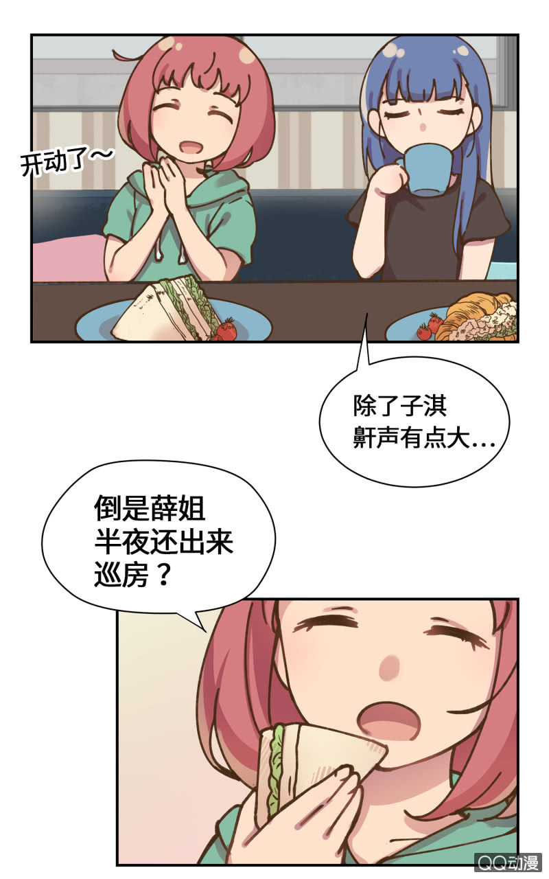 第34杯『看不见的推手』-第39话
