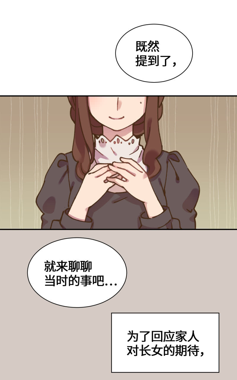 第34杯『看不见的推手』-第39话