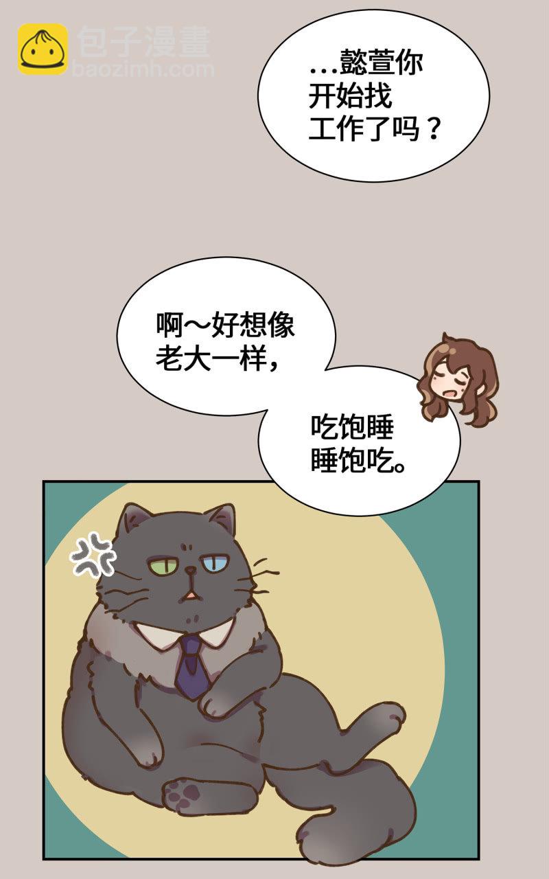第34杯『看不见的推手』-第39话
